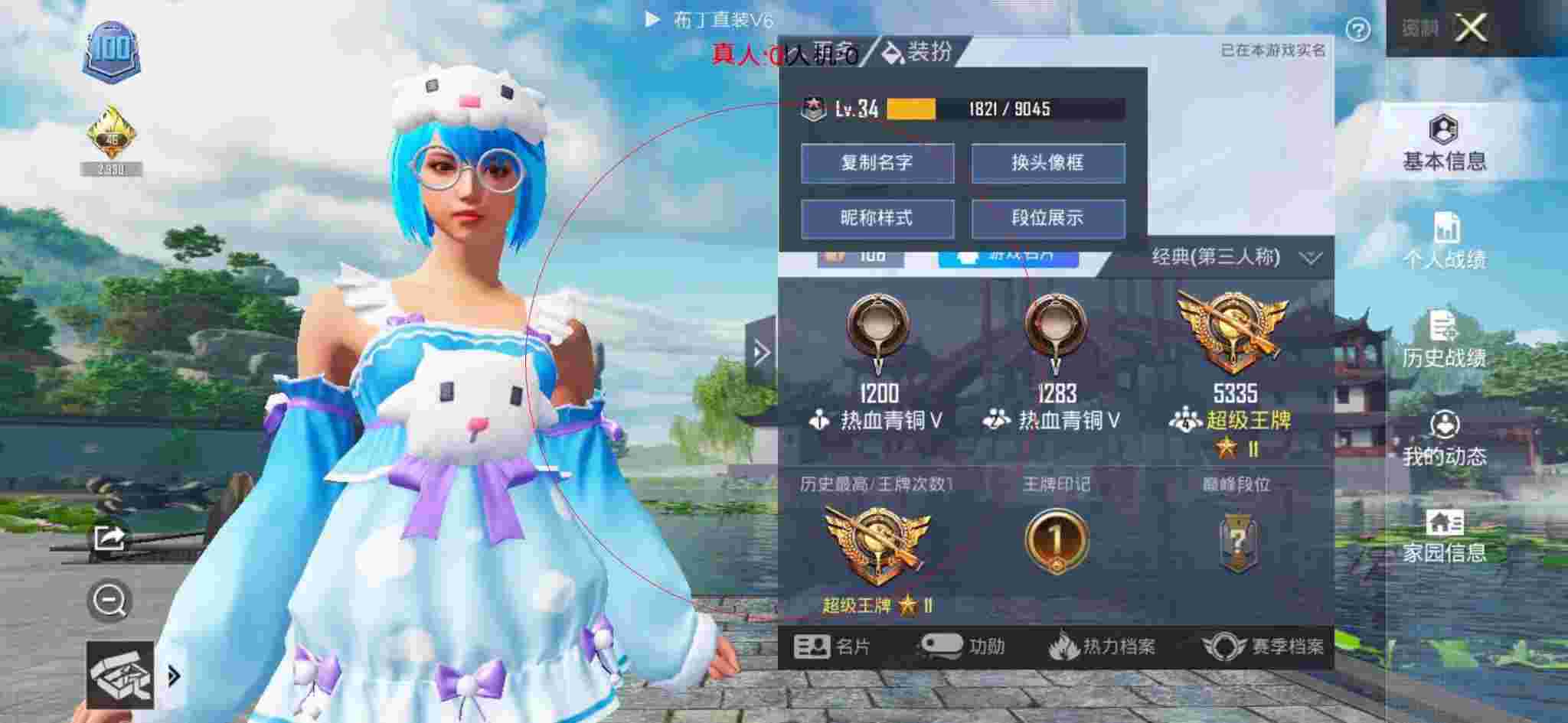 和平精英透视自瞄 - 和平精英游戏id出售辅助预览图